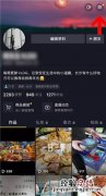 抖音群怎么设置到主页