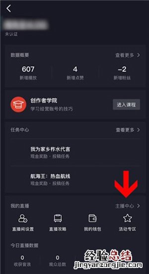抖音群怎么设置到主页