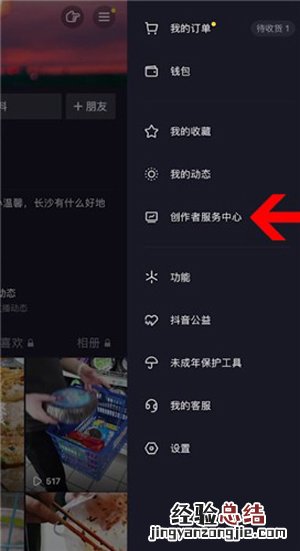 抖音群怎么设置到主页