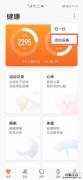 荣耀手环怎么连接手机