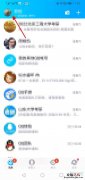 如何关闭QQ看点