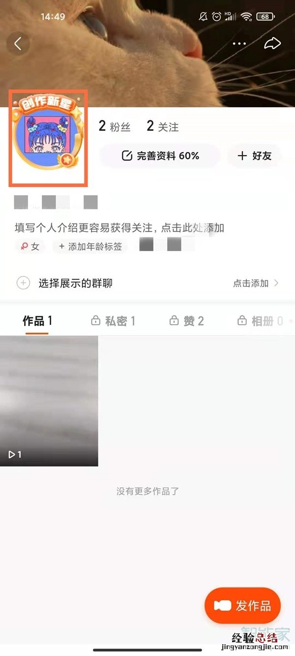 快手挂件在哪里设置