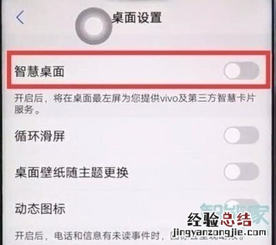 vivos5怎么打开智慧桌面