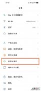 真我v11怎么取消按键振动