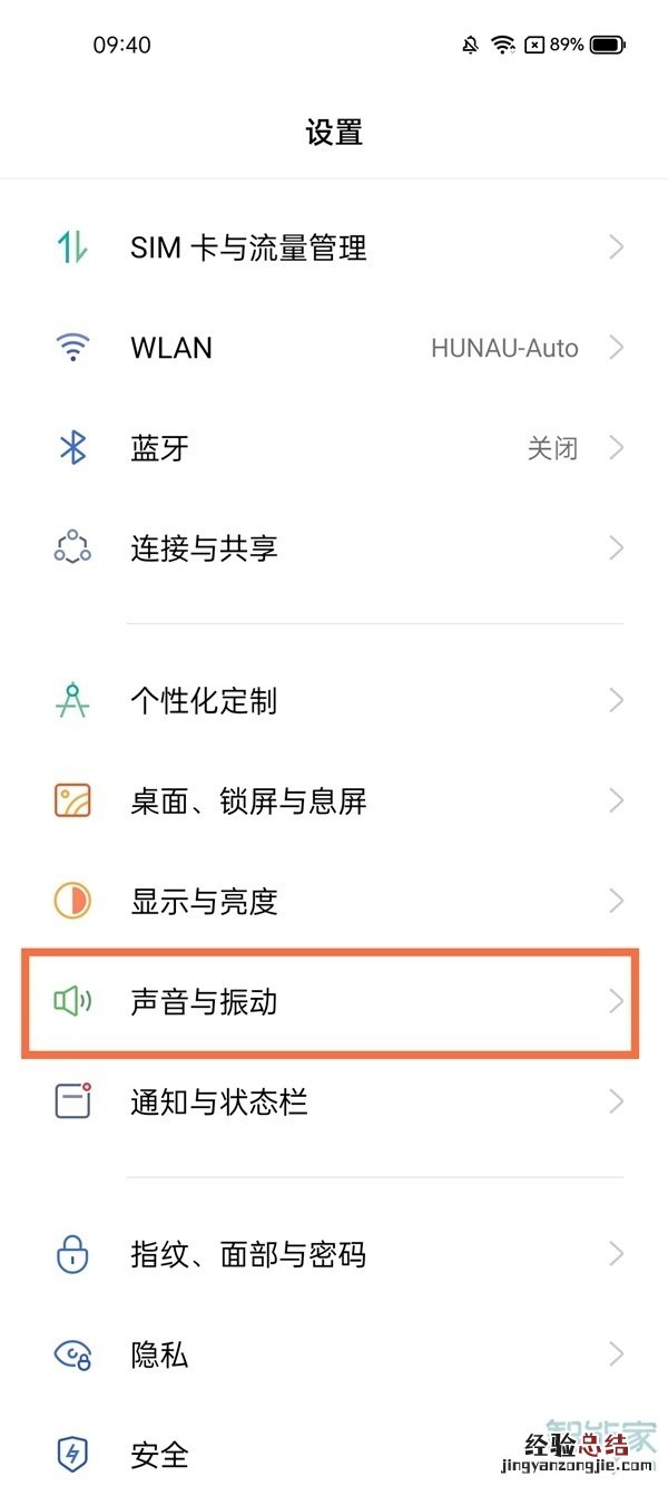 真我v11怎么取消按键振动