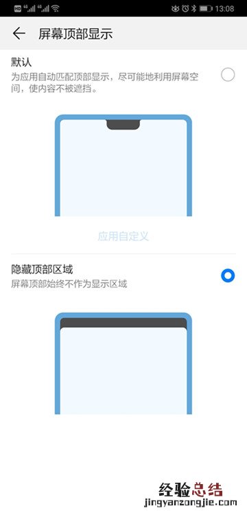 华为mate30 5G版怎么隐藏刘海