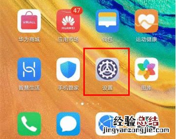 华为mate30 5G版怎么显示电量百分比