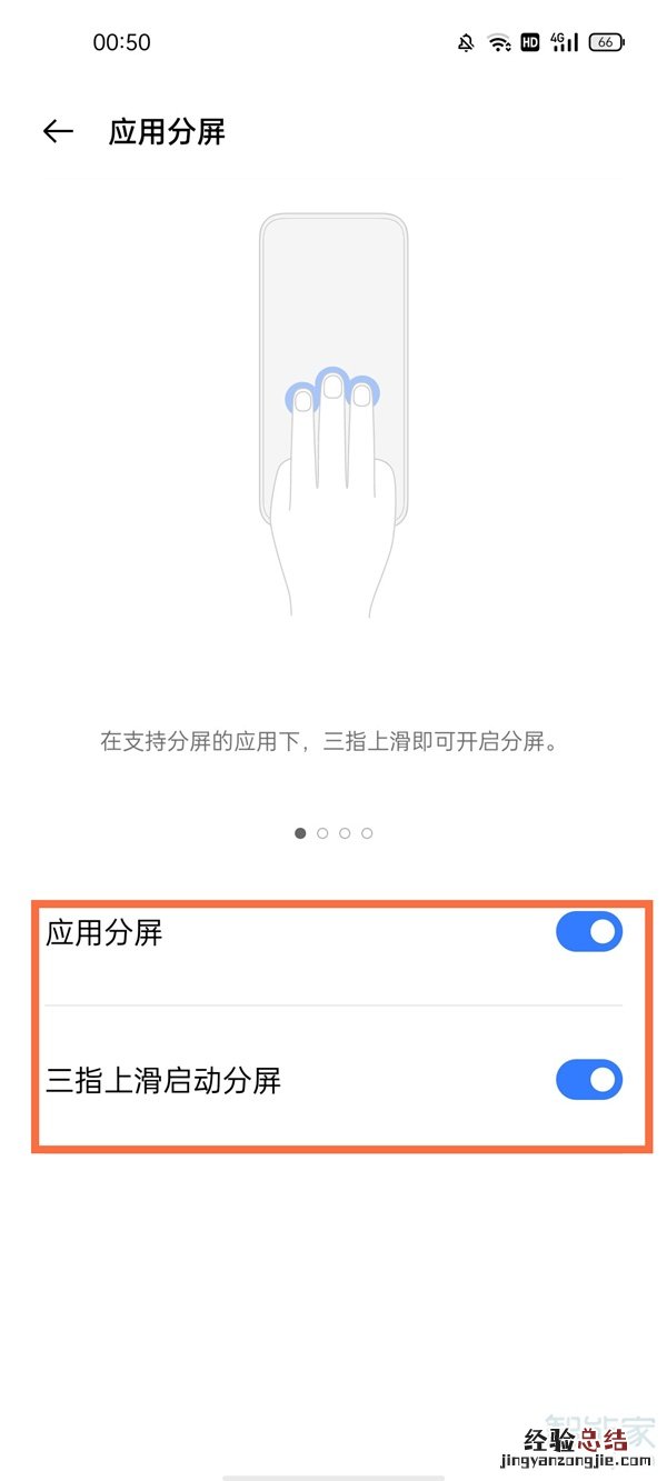 真我q3怎么分屏