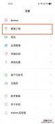 真我q3怎么分屏