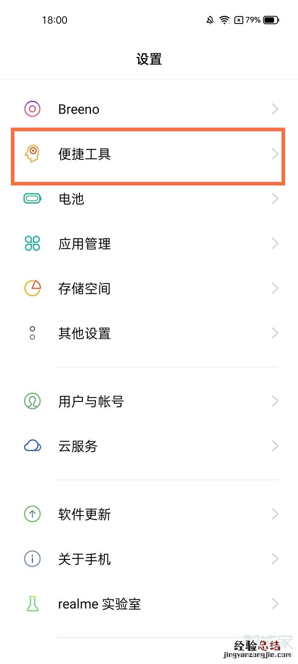 真我q3怎么分屏