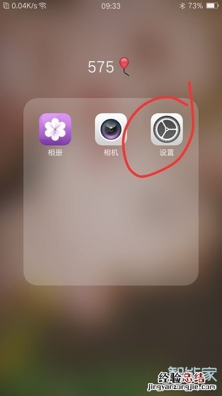 vivos5怎么关闭锁屏杂志