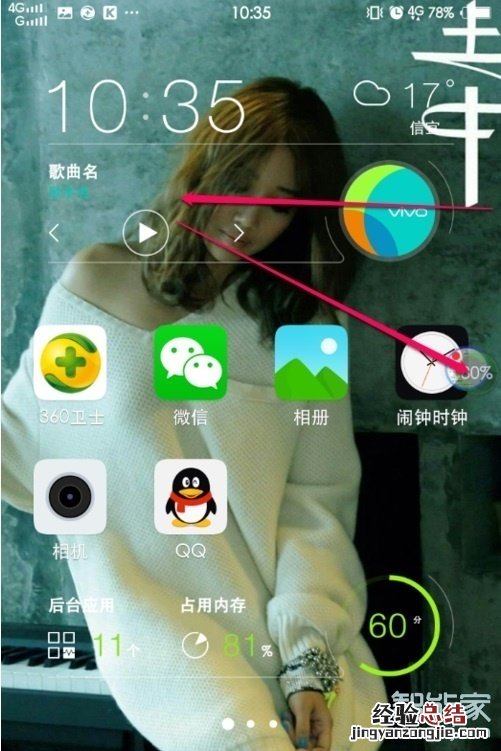 vivos5怎么开启单手模式