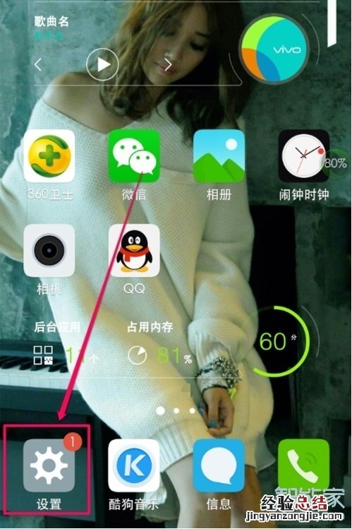 vivos5怎么开启单手模式