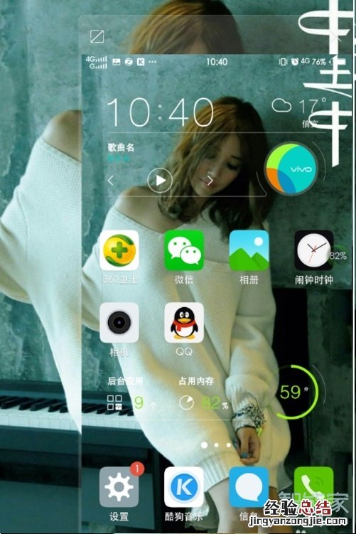vivos5怎么开启单手模式