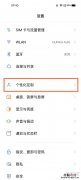 真我V13视频铃声怎么设置