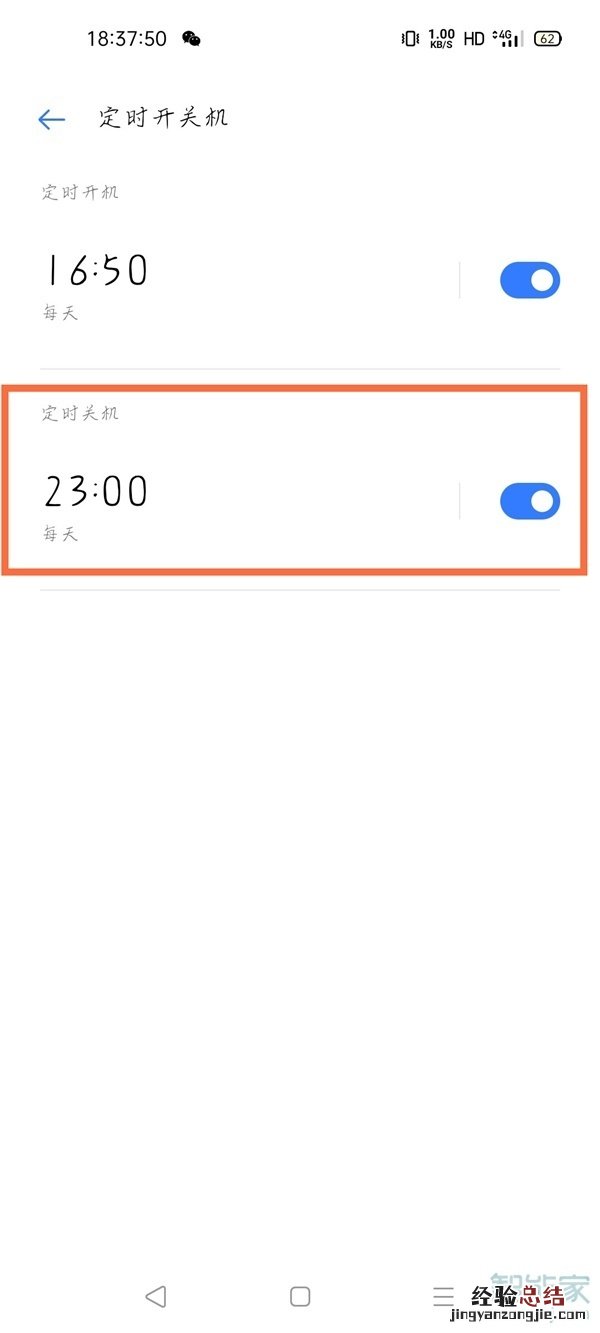 真我v11怎么关机