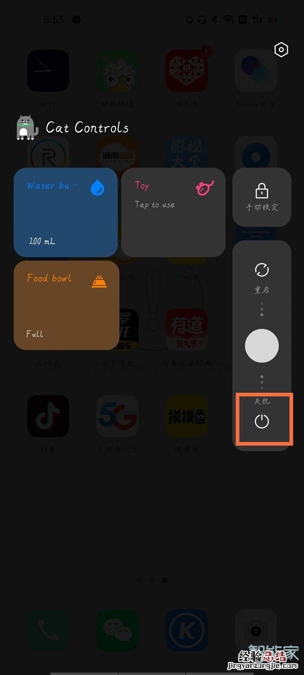 真我v11怎么关机