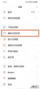真我q3怎么设置电池百分比