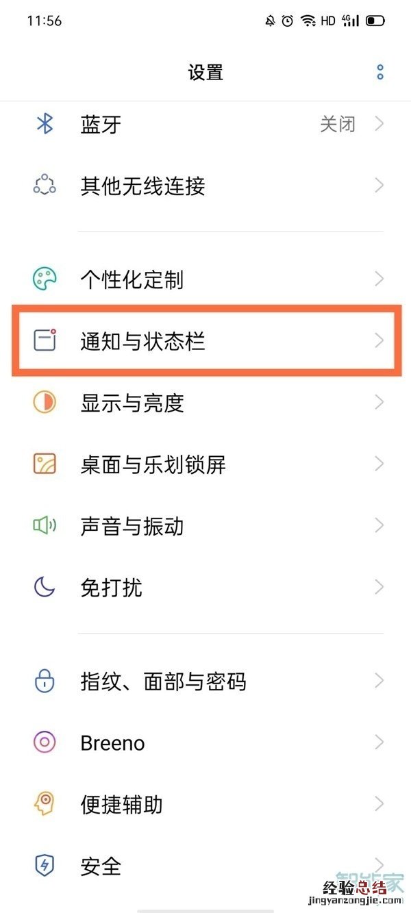 真我q3怎么设置电池百分比