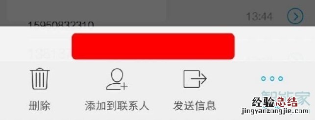 vivos5怎么拉黑联系人