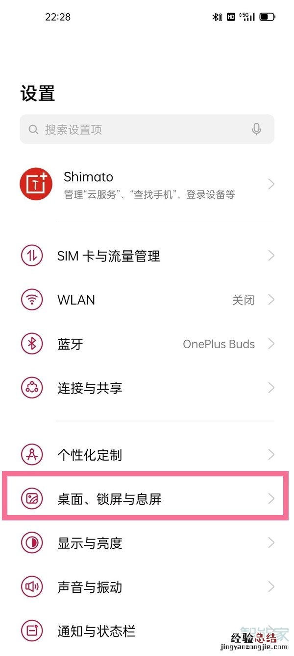 一加9pro图标怎么自动排列