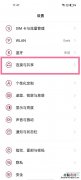 一加9r怎么开热点