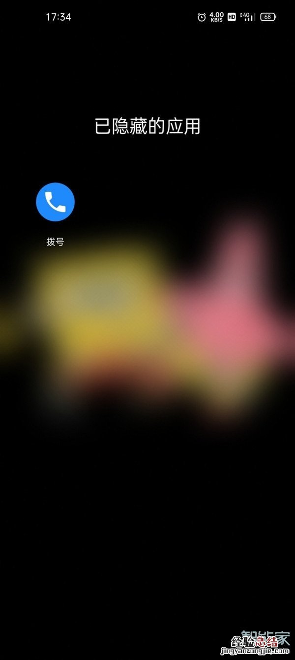 一加9r怎么打开隐藏应用