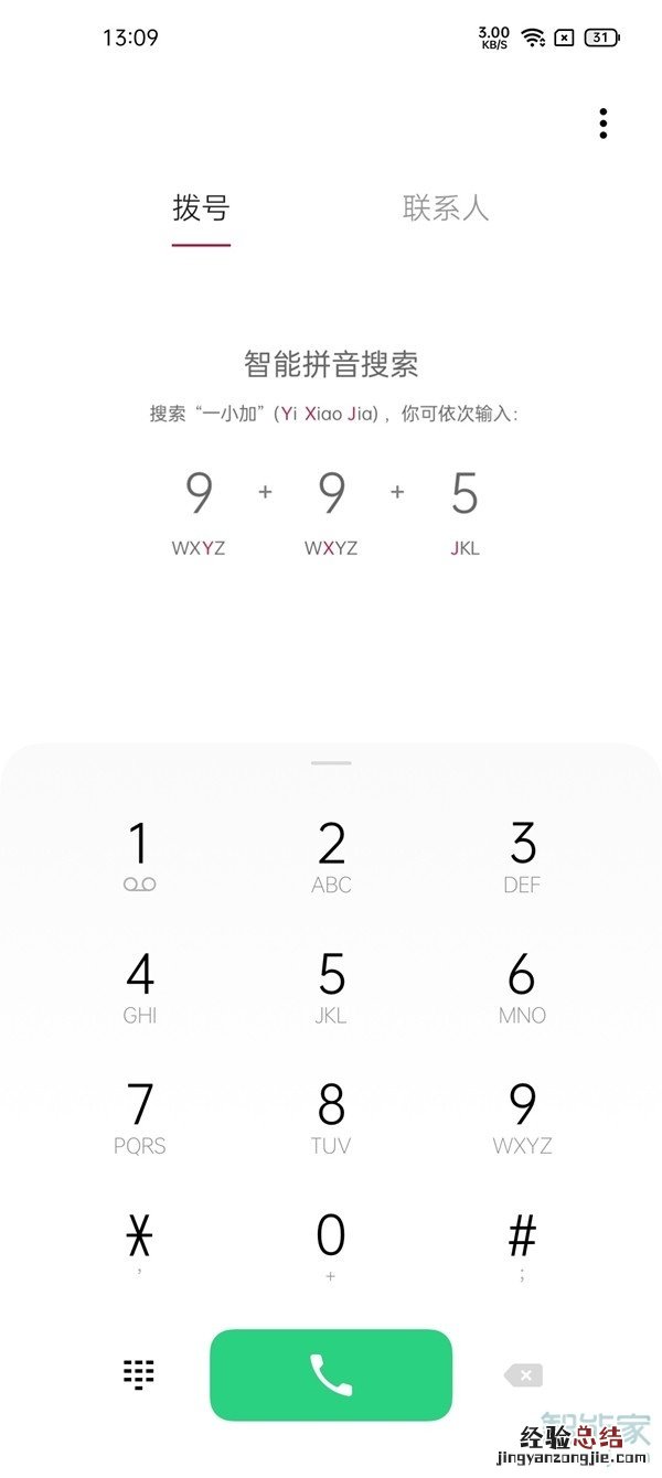 一加9r怎么打开隐藏应用