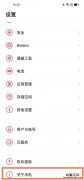 一加9r怎么改蓝牙名称