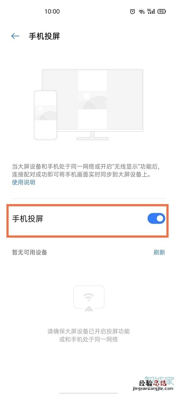 一加9r无线投屏怎么开启