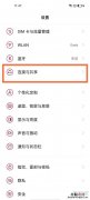 一加9r无线投屏怎么开启