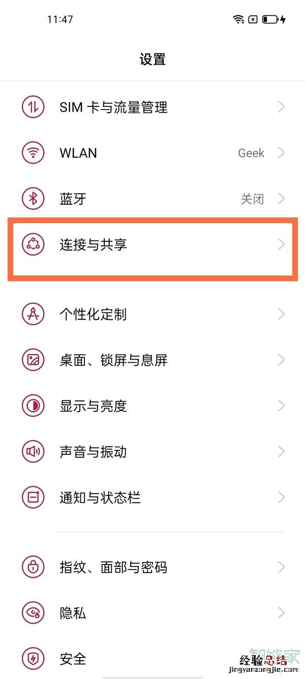 一加9r无线投屏怎么开启