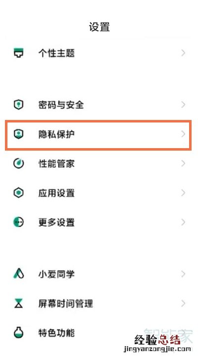 黑鲨4安装未知应用权限在哪
