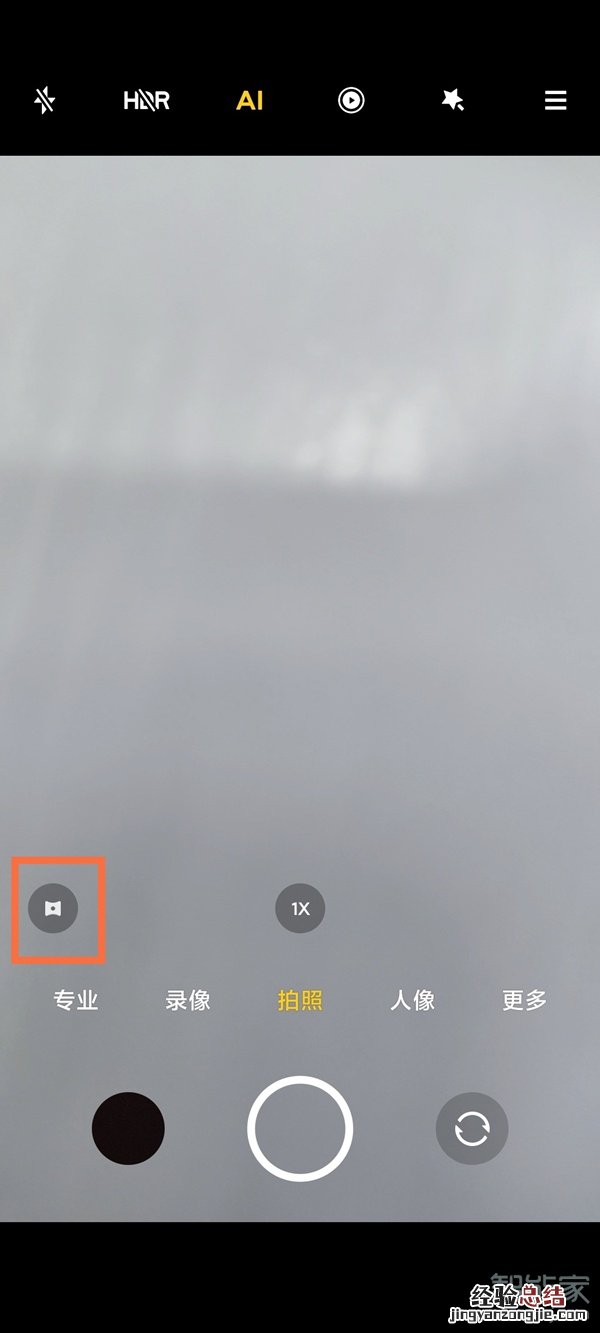 黑鲨4超广角怎么开