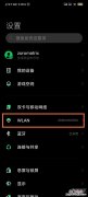 黑鲨4双wifi怎么开