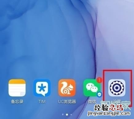 华为mate30pro 5G版关闭桌面图标角标