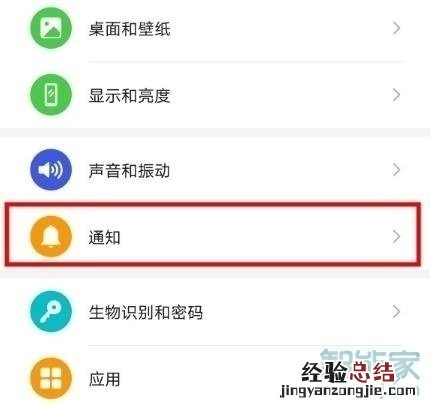 华为mate30pro 5G版关闭桌面图标角标