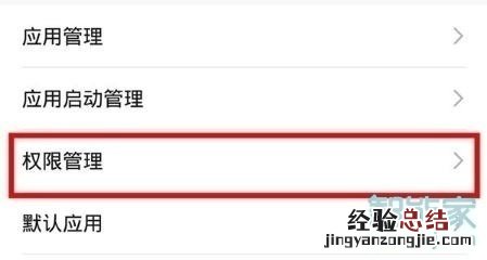 华为mate30pro 5G版怎么关闭应用悬浮窗
