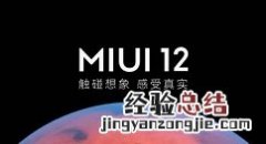 miui12如何禁止搜狗输入法自启动?miui12禁止搜狗输入法自启动的
