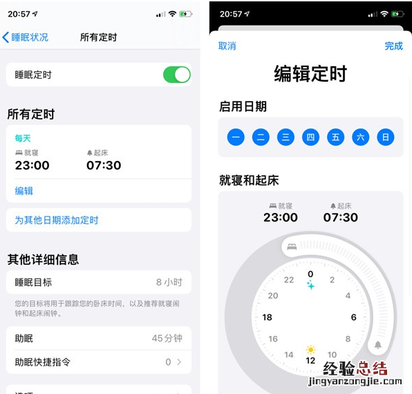 iwatch如何监测睡眠?iwatch监测睡眠的方法