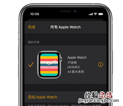 AppleWatch怎样重新配对手机?AppleWatch重新配对手机步骤