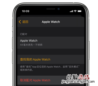 AppleWatch怎样重新配对手机?AppleWatch重新配对手机步骤