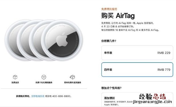 airtag是什么东西会不安全吗 airtag有什么用会侵犯隐私吗