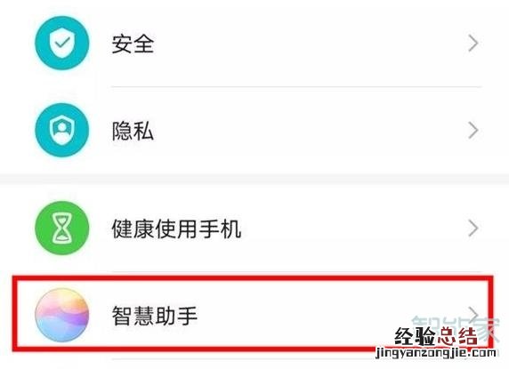 华为mate30pro 5G版翻译功能在哪