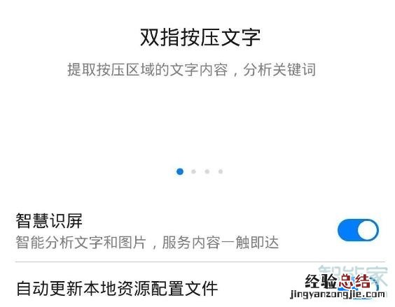 华为mate30pro 5G版翻译功能在哪