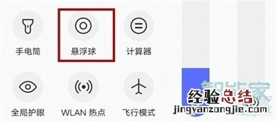 vivos5怎么开启悬浮球