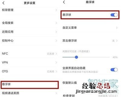 vivos5怎么开启悬浮球