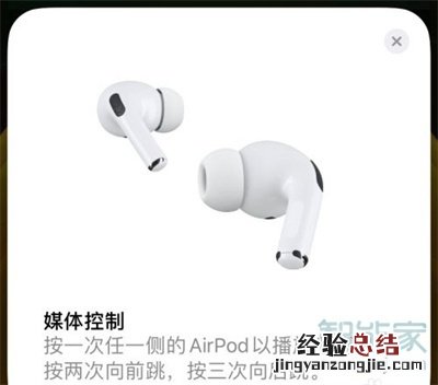 airpods pro连接新设备