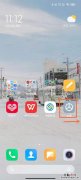 miui12怎么添加空白页