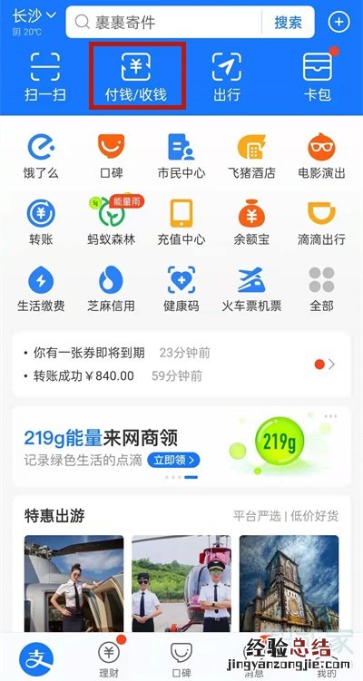 东莞地铁怎么扫码乘车